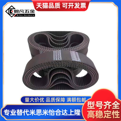 HTBN650/670/675/690/695/700/720/725S5M-100/150/250同步齿形带