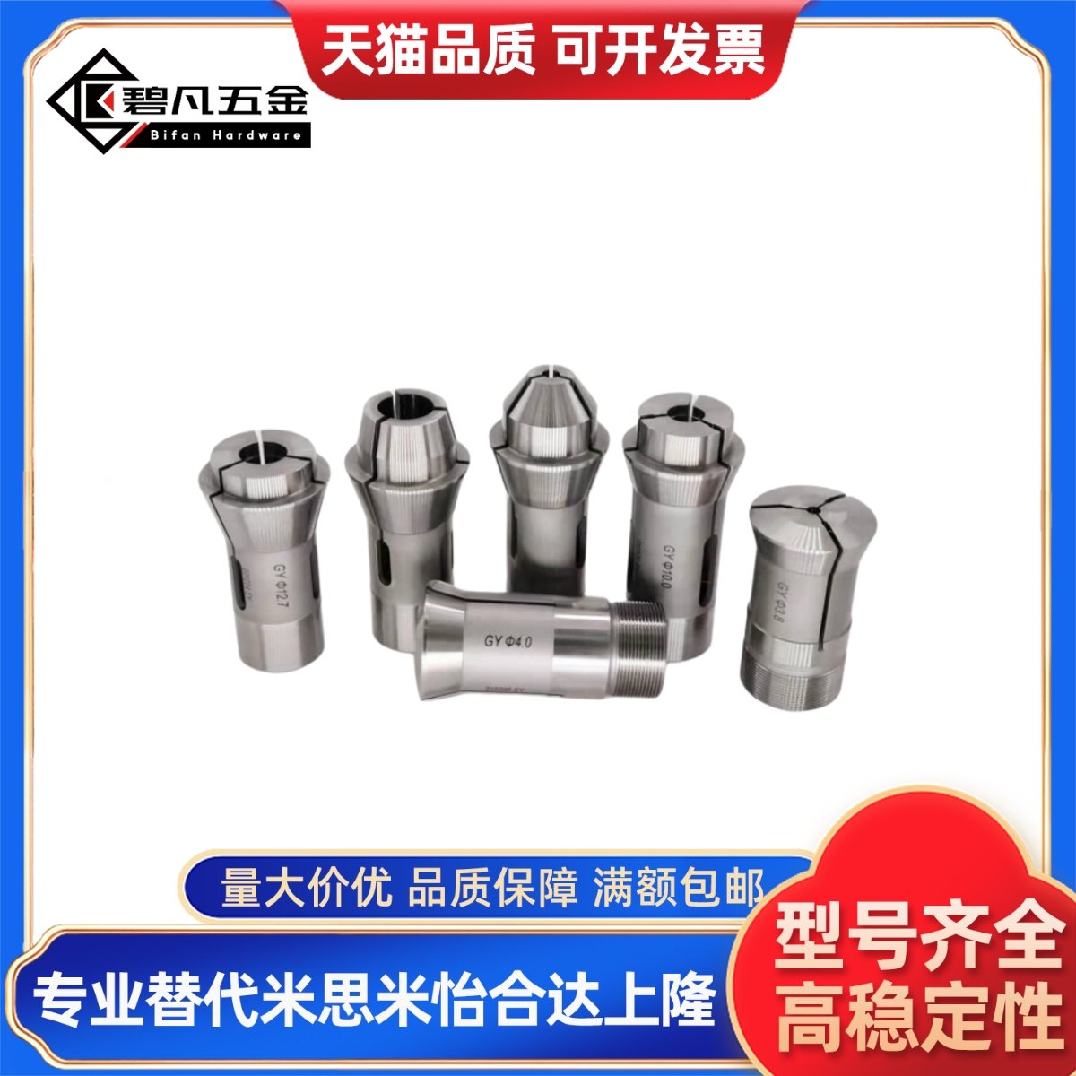 津上走心机BO205,BO203,BO18，S20夹头，导套