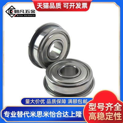 微型 法兰轴承 BAL 674 684 694 604 624 675 685 695 605 625 ZZ