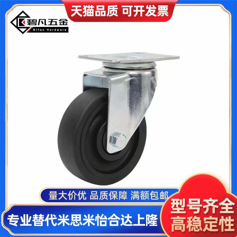 橡胶脚轮 C-CTCJ75/100/125/150-R C-CTCK75/100/125 C-CTCS75-R