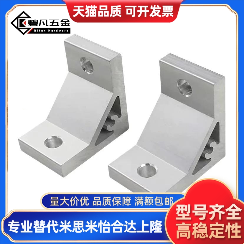 HBLUS50 NBLTS角码C-NBLTD8/6 HBLUD5 HBLUDW30 NBLUS角件HBLUDB