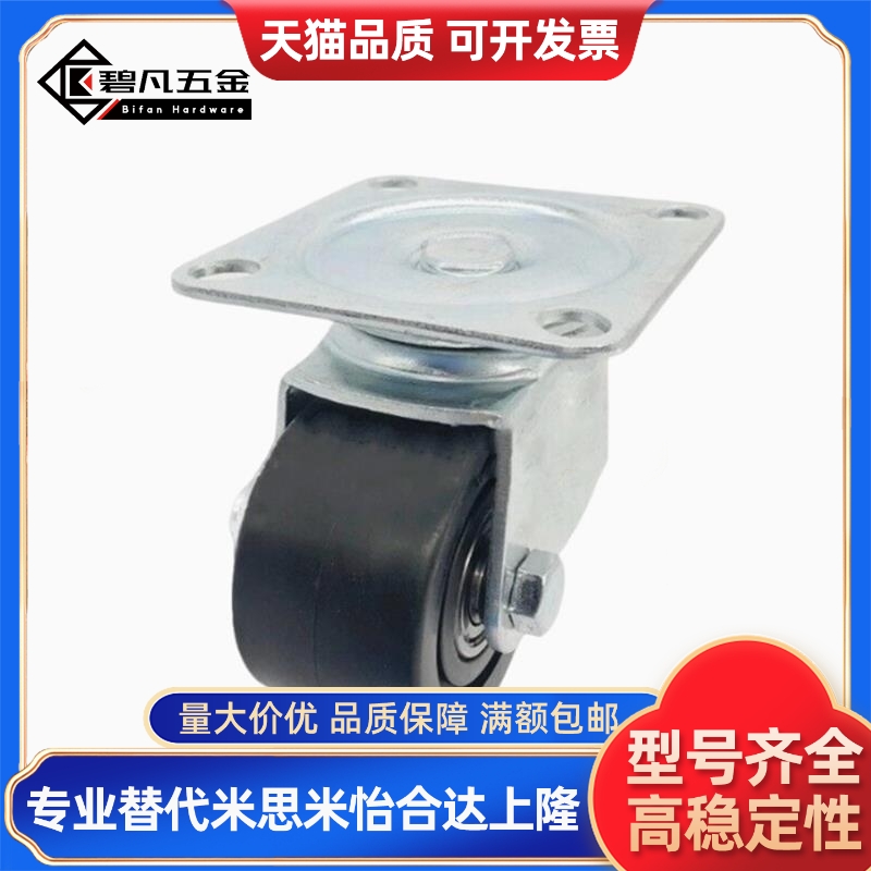 替代米斯米脚轮 CJH/CKH/CHJK/CHJF/CHJS50/50A/65/65A/75/75A