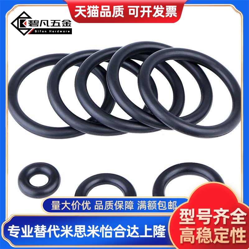 XTC01-20/21/22/22A/22.4/24/25/25.5/26/28/29/29.5/30/31O型圈