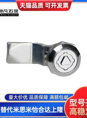 圆柱锁XAS35/XAS03消防栓柜锁电柜防水锁 锌合金三角转舌锁