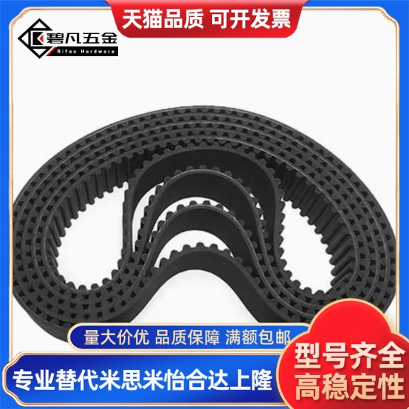 替代怡和达同步带ECP11-ECP21-S3M-S5M-250-400-660-960-2000