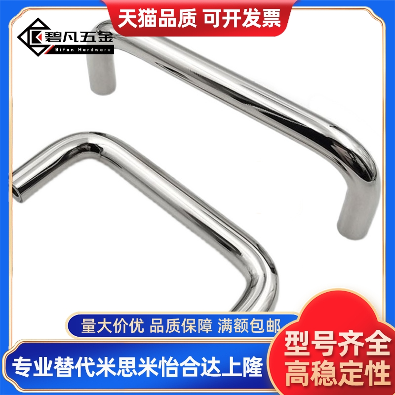 拉手LS511-BS55-BS60-BS70-BS82-BS90工业实心机械设备把手系