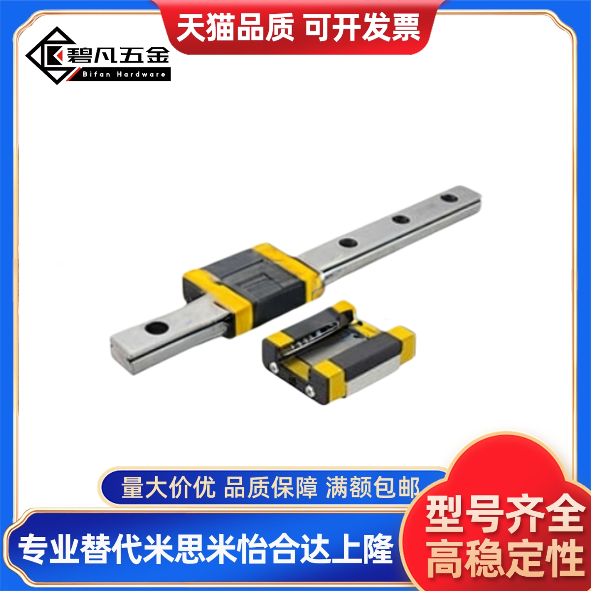 C-MLG7/9/12/15经济型微型直线导轨 标准滑块型