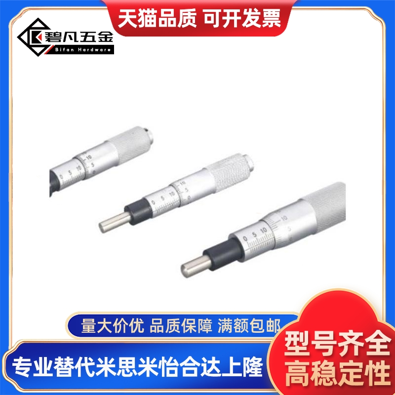 MCLN1/2/3/6/12 MCMH6千分尺旋钮 微分头EPD01/02/21/23/24/41/73