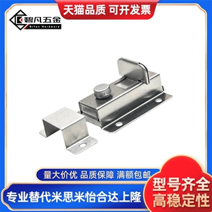 HFY46-L55按钮式方形带弹簧装置盒型插销HFY46-L70304不锈钢门栓