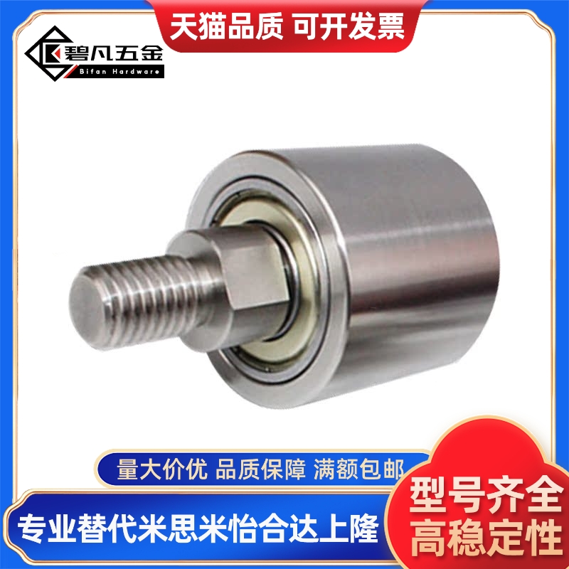 不锈钢立式导向滚轮外螺纹代替TGRS TGRB TGRA 20 25 30 35 40 50