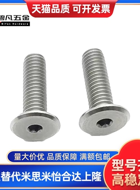 超短头螺丝M3/M4/M5极低头内六角螺栓CBSS3/4/5-6/8/10/12/16/20
