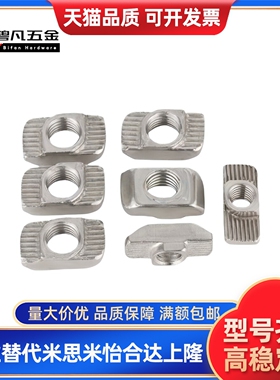 AHC21/22/23-408-M4/5/6 欧标40系列 槽宽8.2型 T型螺母