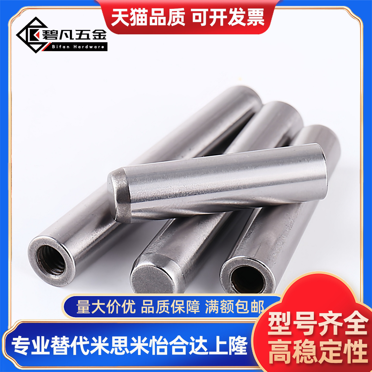 内螺纹圆柱销 负公差定位销 MSTH5/6/8-10/15/20/25/30/35/40/50