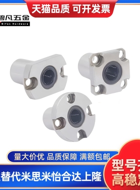 紧凑型直线轴承圆法兰LME52 LME53 LMG52 LMG53 -d 6 8 10 12 16