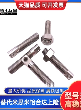 拉伸弹簧用支柱SAIPO3/4/5/6/8-15/20/25/30 两平面型 304不锈钢