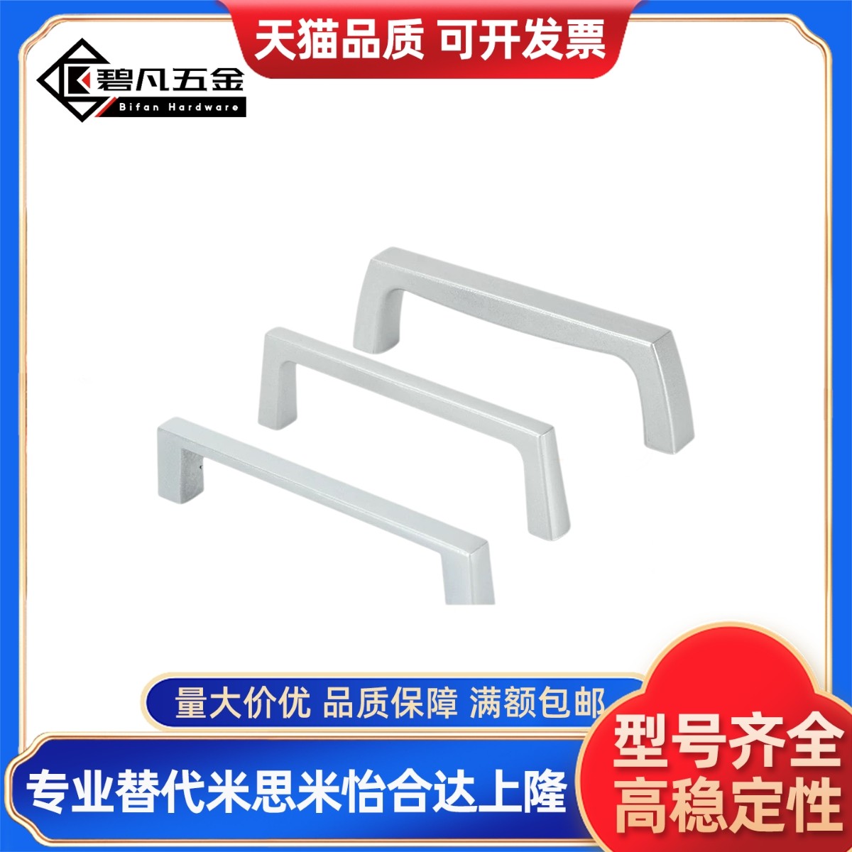 配电柜拉手 铝合金拉手 LS514-1-2-3-4-5