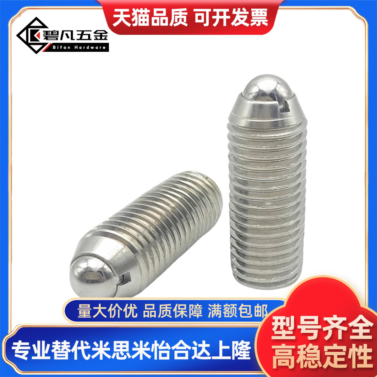 ZAC02-M3/ZAC01-M4/M5/M6/M8/M10/M12/M16定位珠球头柱塞ZAC03-M5