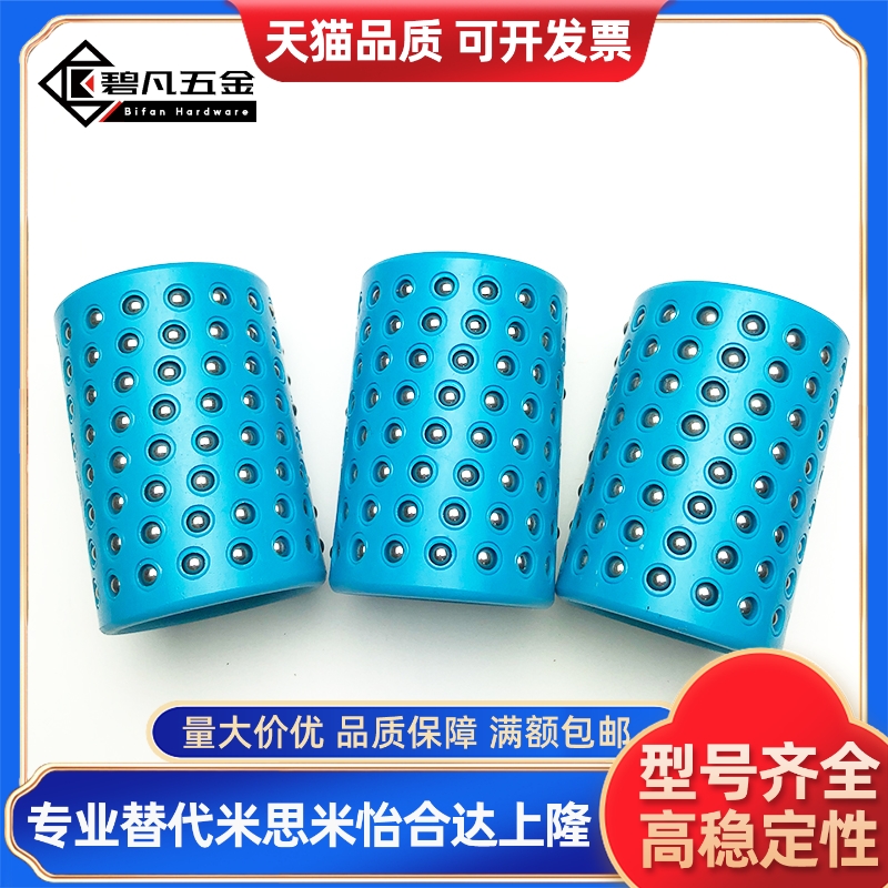 MBH MBSH MBJH10/13/16/20/25-25 30 35 40 45 50滚珠导套
