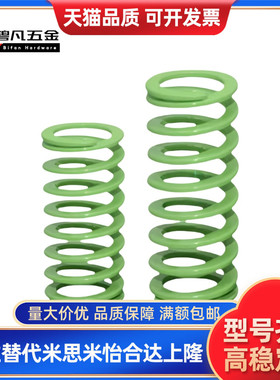 浅绿SWY24.5-30/35/40/45/50/55/60/70/80/90/100/150 矩形弹簧