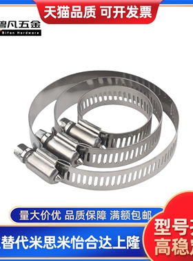 HOSBS9/13/16/19/22/25/28/31/38/44/50/60/708395N软管箍 不锈钢