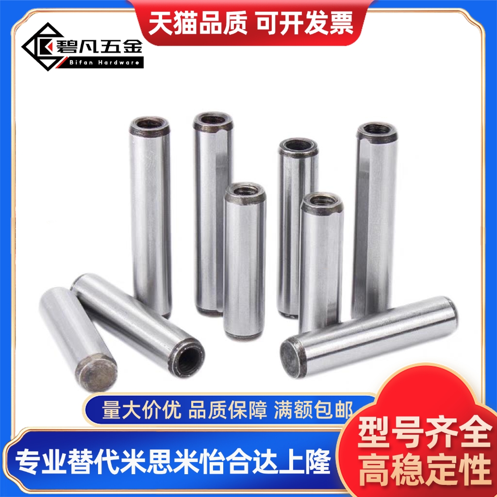 螺纹定位销MSTH25-100/UHPM6-5X10 DPS-E6X15/4/5/6/8/10/12/30