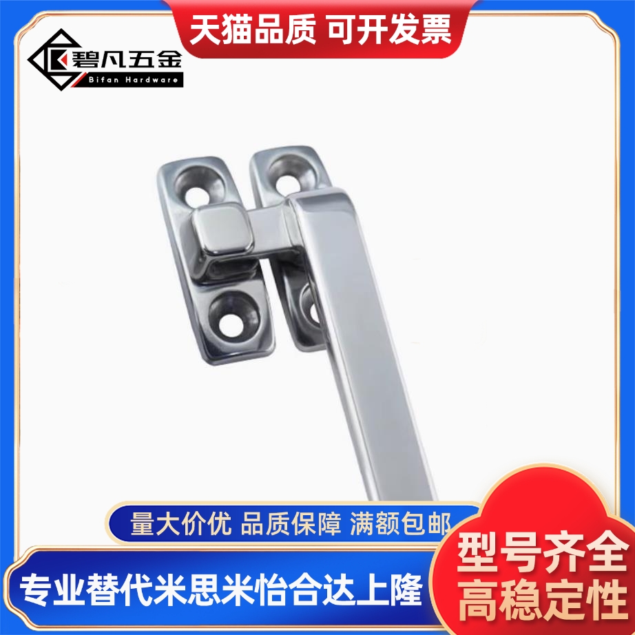 LCR/LCL80/100 拉手 旋转扣 不锈钢把手 FHS31-L80/L100 FHS41