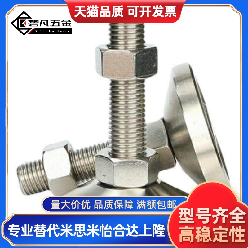 WAD51-D100-M16/M20M24-L100/L125/L150/L200带轴承型 怡合达脚杯