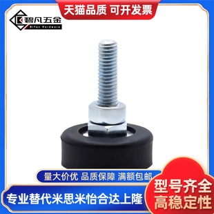 M10 L75 D33 L100 L50 D40 L30 轻载型防震脚杯WAC16 M12