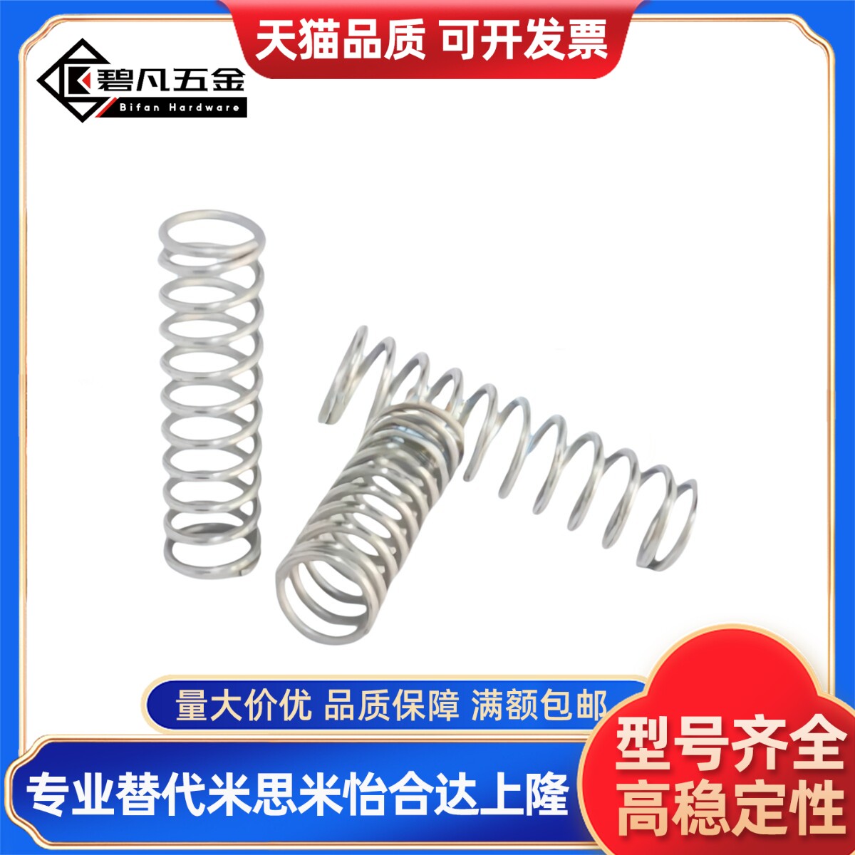 YFUF-D5 D6 D7 D8 D9 D10-L15 L20 L25 L30 L35 L40-A B 压缩弹簧