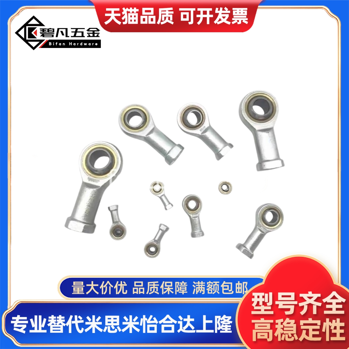 关节轴承 PHSC/PHSCL3/4/5/6/8/10/10A/12/14A/16/18/20/22内螺纹