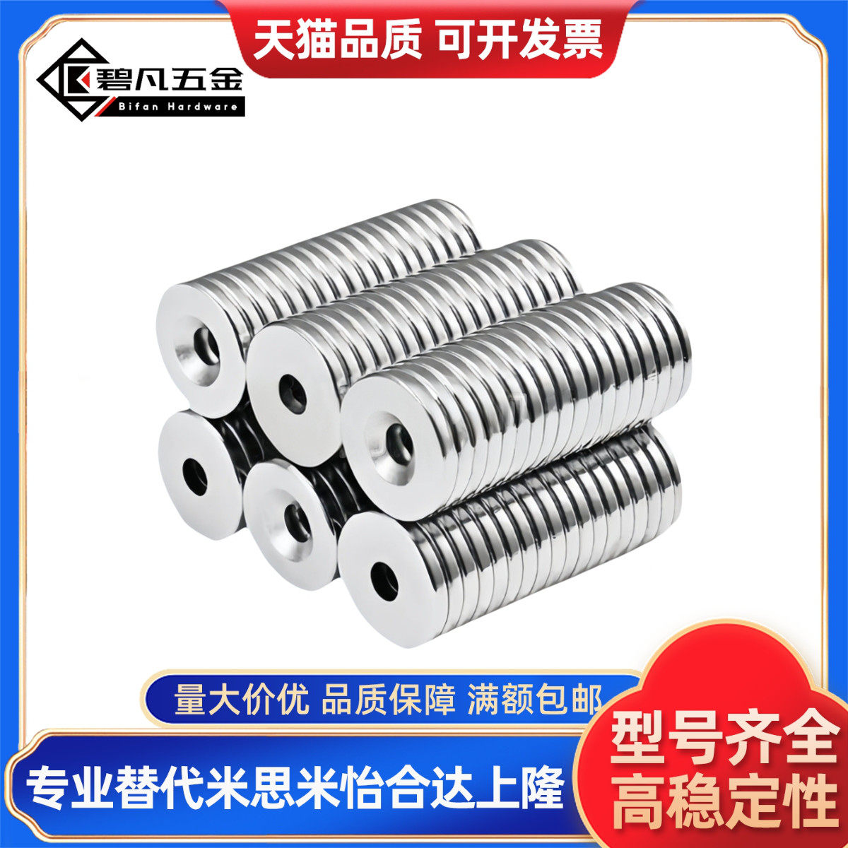 强磁铁 带孔钕磁铁C-NHXCC8-10-3/15-5 NHXCS12-4/20-5.5/25-4.5