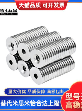 强磁铁 带孔钕磁铁C-NHXCC8-10-3/15-5 NHXCS12-4/20-5.5/25-4.5