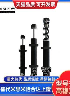 C缓冲器MAS调整型MAC0806/1008/1210/1214/1410/1612/1620S/L/M/H