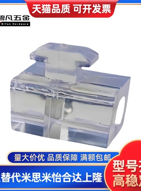 间隔固定块AMV51/53/61-206 308 4010 4510 G306 G408 兼容