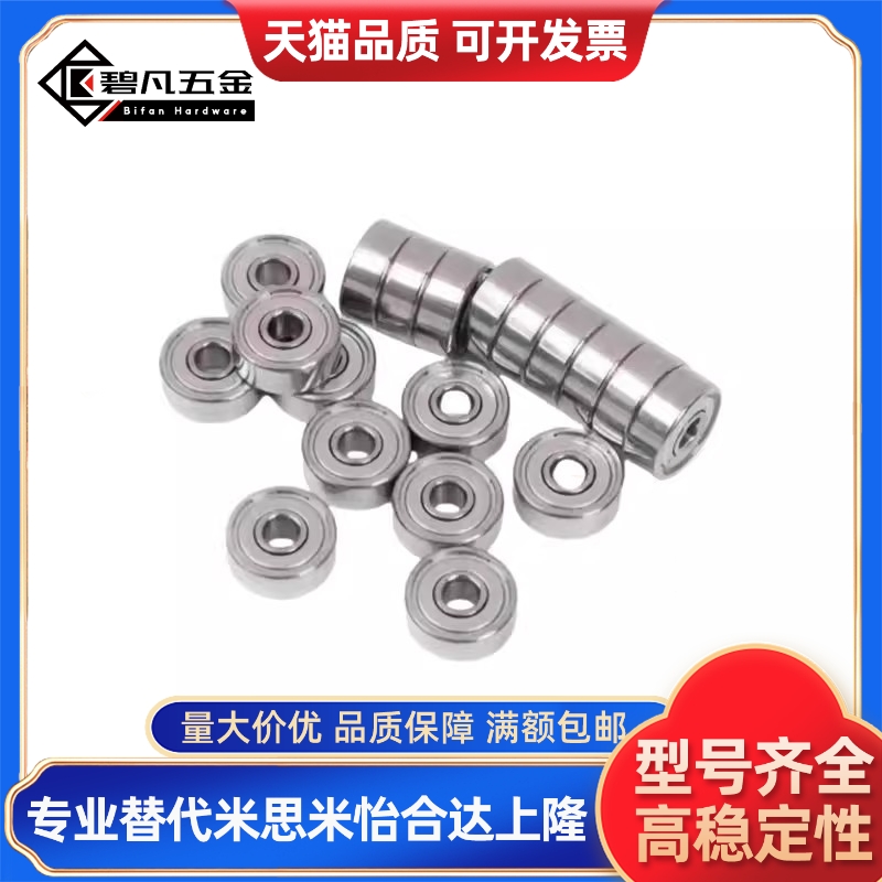 BAY不锈钢轴承6000 6001 6002 6003 6004 6005 ZZ-E-J SUS