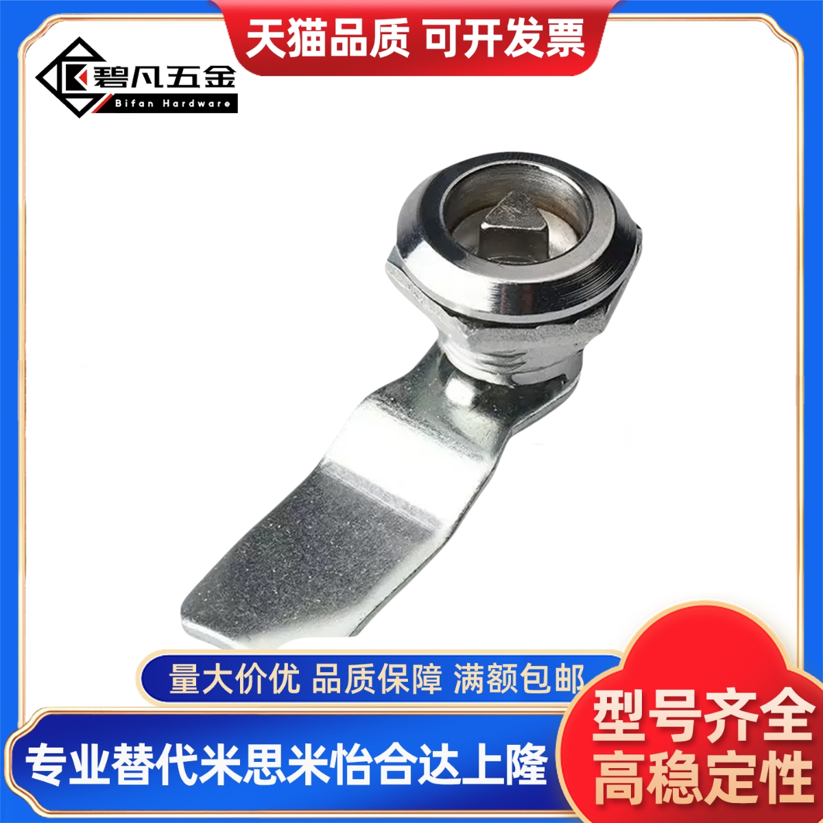 锌合金圆柱锁 LCKE-18/28/36/62 LCKF-22 电柜箱锁一字锁 XBC60