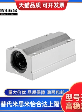 箱式直线轴承座LHBBS LHBBL20 LHBBW  8 10 12 16 20 25 30 40 50