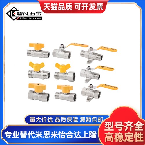 替BSRC球阀C-BSFFB10A BSFFA15A BSFFB20A/8A/25A/30A/40A