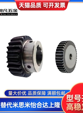 标准直齿轮 压力角20° VNC21 VNC22 VNC31-0.5-120-B