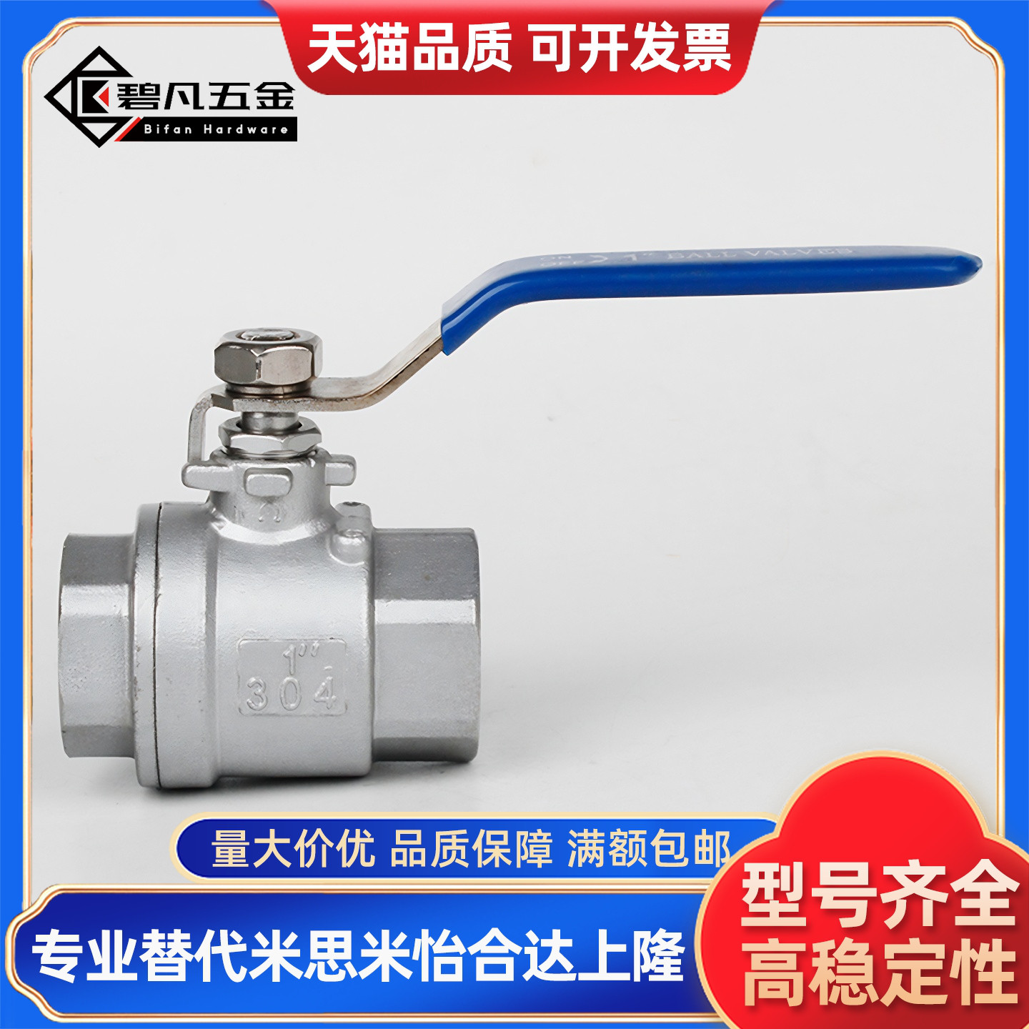 BRTWA BRTWB BSCSF8A 10A 15A 20A 25A 32A 40A 50A球阀 大流量