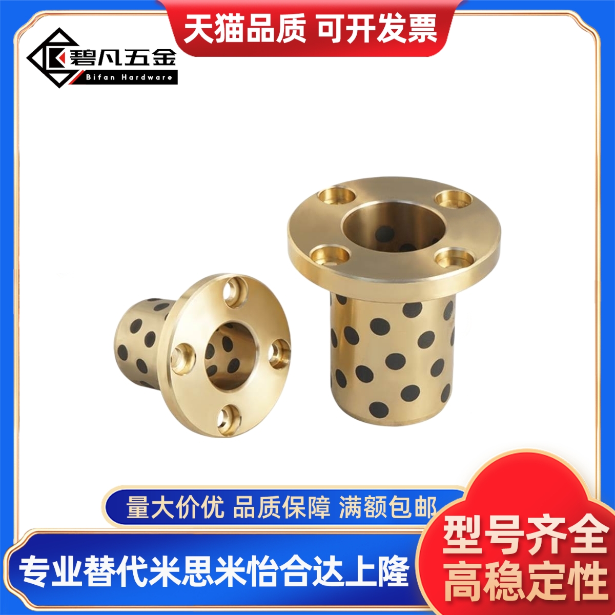 圆法兰MPTP 20 25 30- 30 35 40 50 铜合金法兰一体型无油衬套