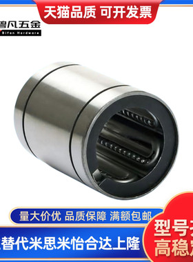 钢保直线轴承不锈钢保持架LM16GA 20 25 30 35 40 50UU金属耐高温