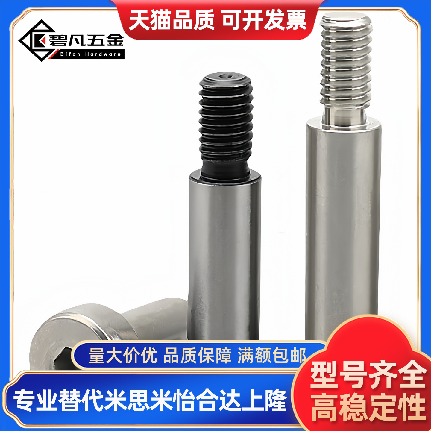 塞打等高螺丝 MSB6/8/10-10/15/20/25/30/35/40/50/55/60/65/70