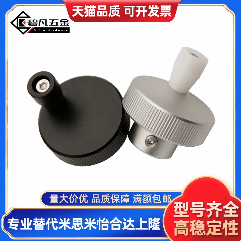 HOKP40/50/63-6/8/10/12 开口 带螺纹孔型 铝合金 压纹手轮 HOKNP