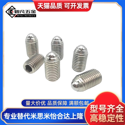 不锈钢球头柱塞 BSZF BSX 3 4 5 6 8 10 12 16
