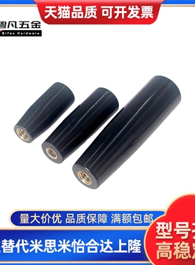 固定握柄 GRAM/GRAMS/GRAF/GRAFC6/8/10/12 米斯米同款固定型手柄