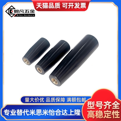 固定握柄 GRAM/GRAMS/GRAF/GRAFC6/8/10/12 米斯米同款固定型手柄