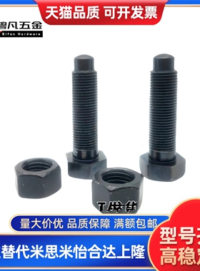 定位螺栓 螺纹前端R型 STBA4/5/6/8/10/12/16 粗牙/PBE01代/