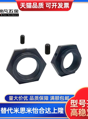 BNSC BNSCC5/6/8/10--M30细牙防松动轴承螺帽六角型 止动螺丝