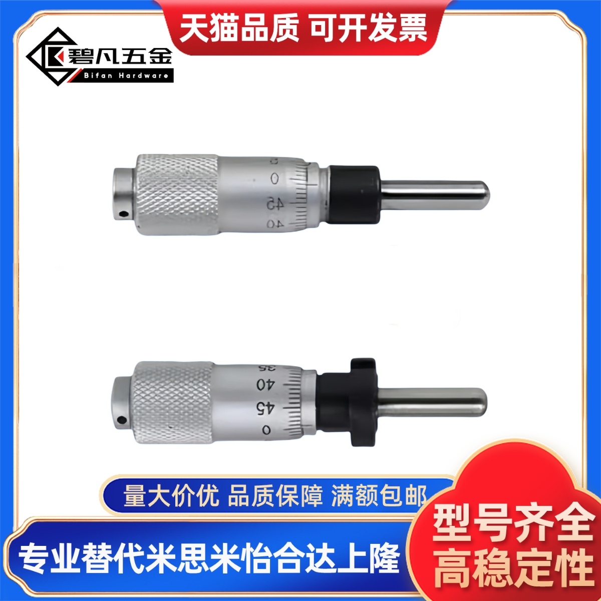 旋钮千分尺 MCLN1 MCLN2 MCLN3 MCLN4 MCLN6 MCLN12 MCMH6 MCLN83